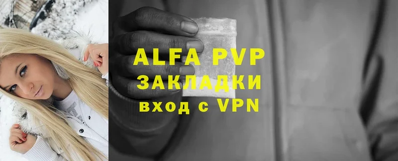 Alfa_PVP Crystall  цены наркотик  Бирюч 