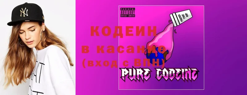 что такое наркотик  Бирюч  Codein Purple Drank 